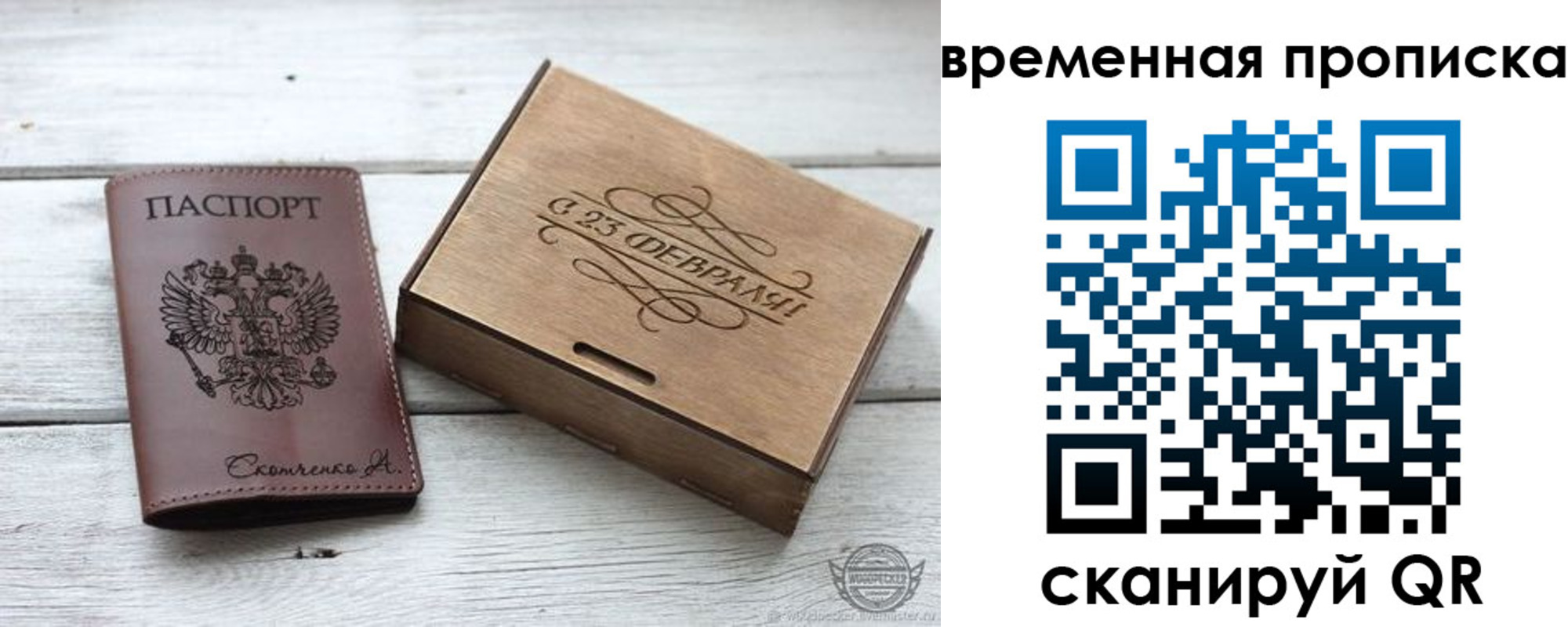 временная регистрация 2025 в Пролетарске