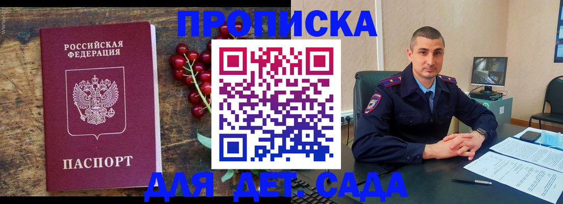 прописка поиск в Пролетарске